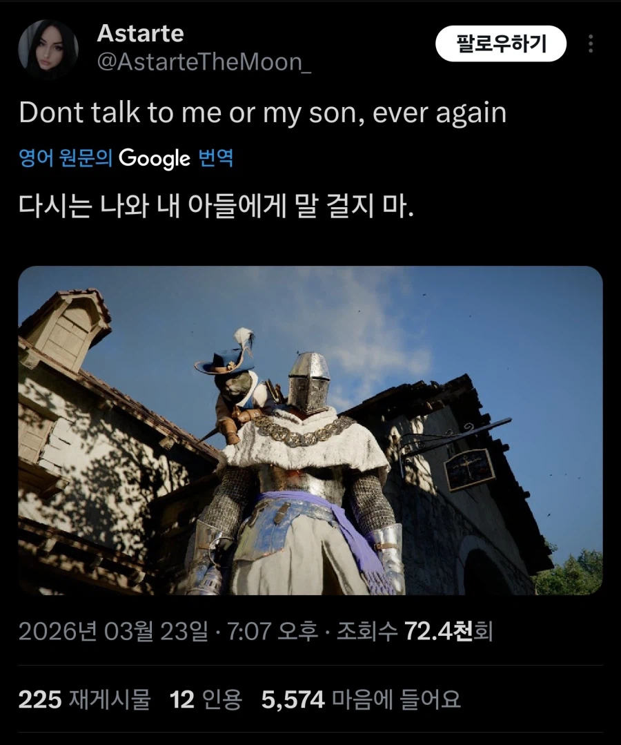 붉은사막)나와 내 아들에게 말걸지 마_4.webp