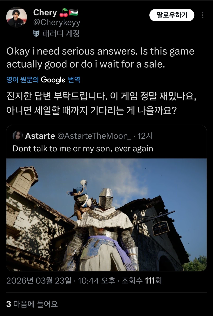 붉은사막)나와 내 아들에게 말걸지 마_7.webp