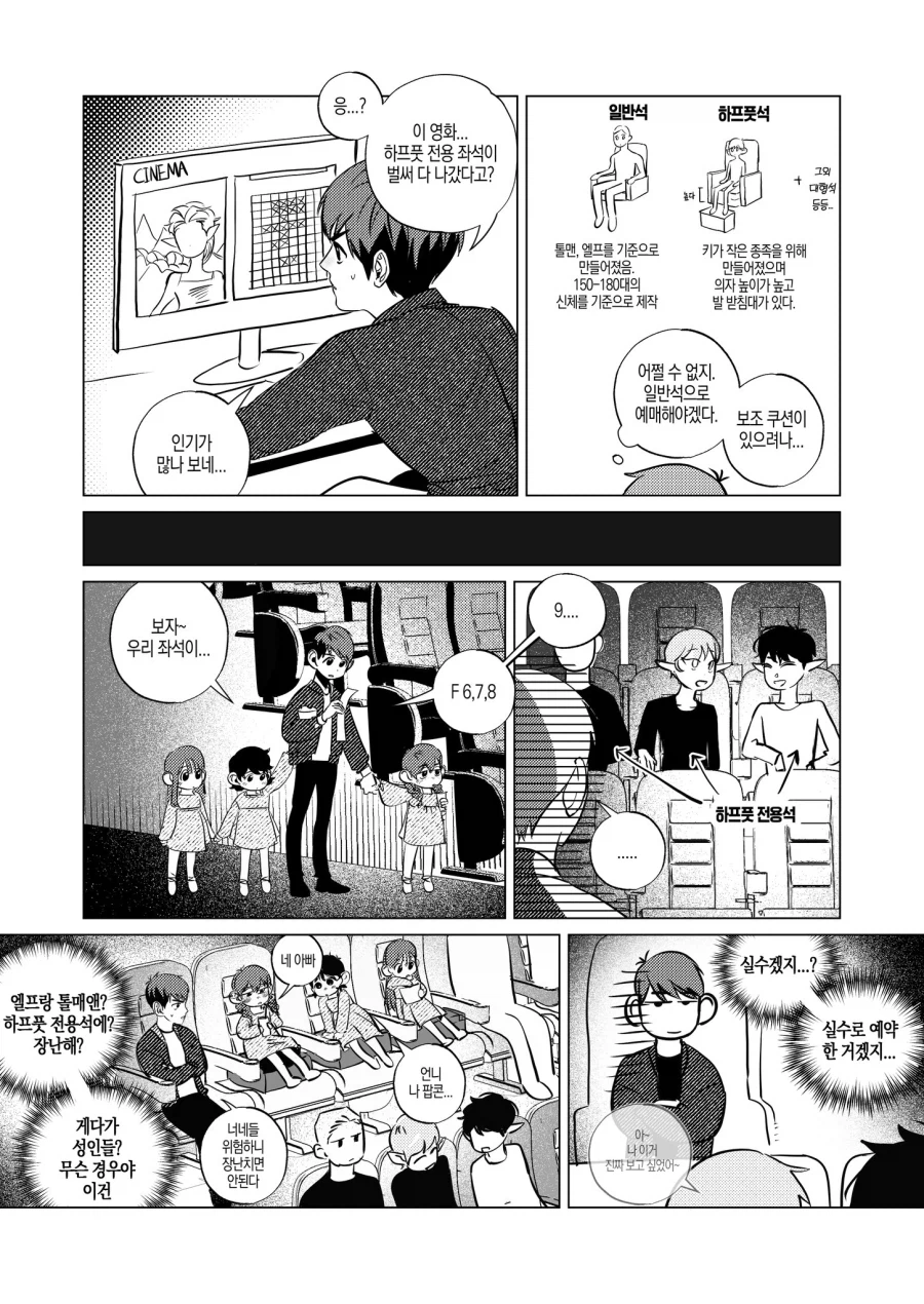 던전밥) 칠책 아재가 노조에 열심인 이유_1.webp