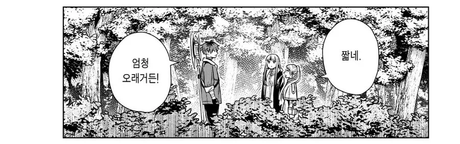 프리렌)프리렌식 만담.jpg_4.webp