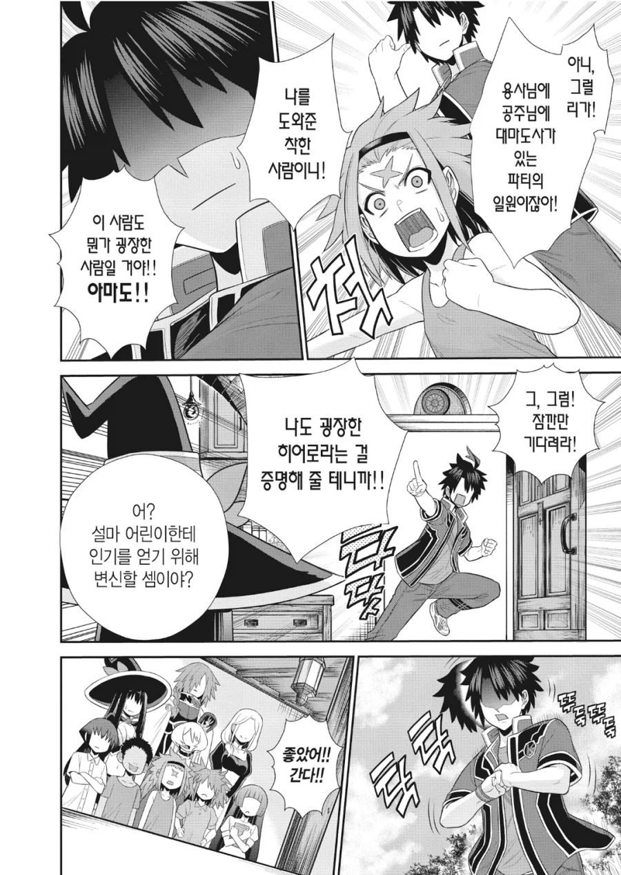 특촬물 캐릭터의 숙명.jpg_2.webp