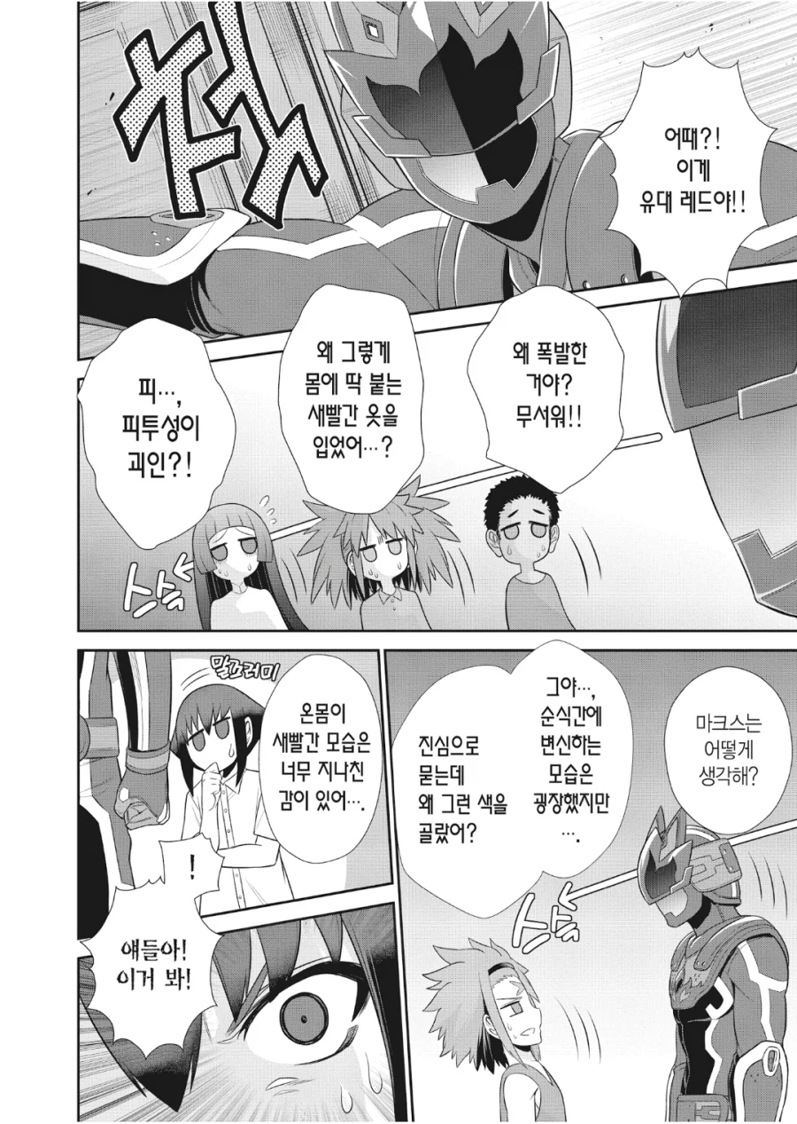 특촬물 캐릭터의 숙명.jpg_4.webp