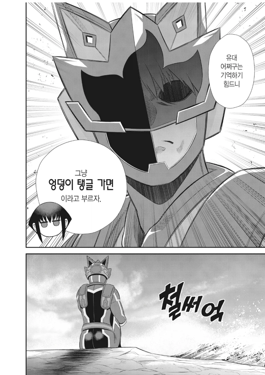 특촬물 캐릭터의 숙명.jpg_6.webp