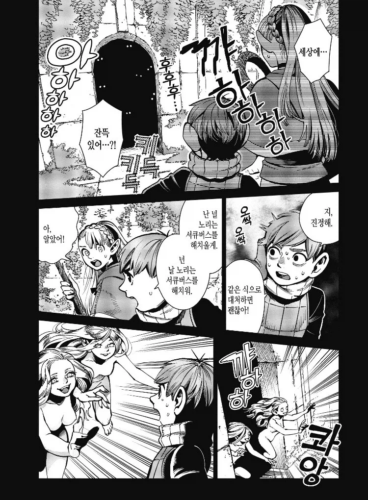 던전밥 트롤링 해도 욕 안먹는 경우_1.webp