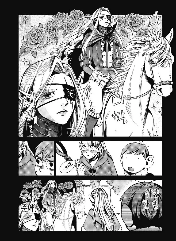 던전밥 트롤링 해도 욕 안먹는 경우_3.webp