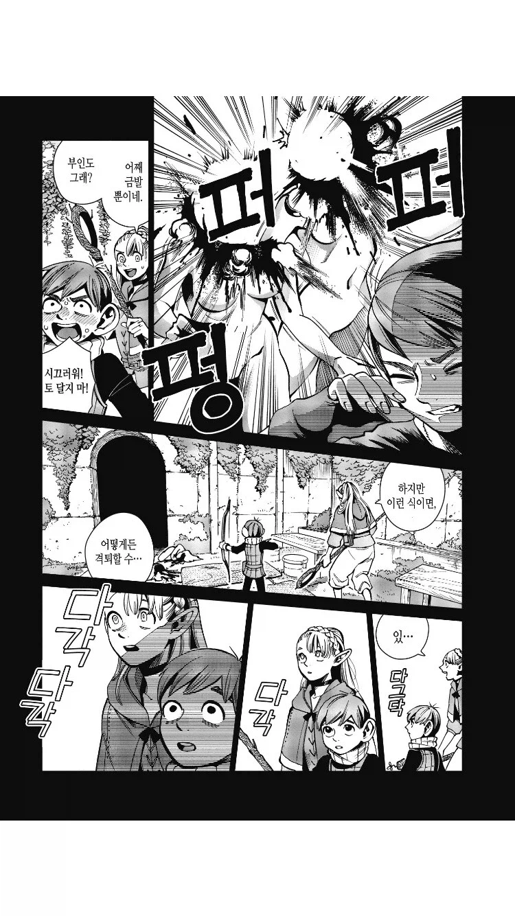 던전밥 트롤링 해도 욕 안먹는 경우_2.webp