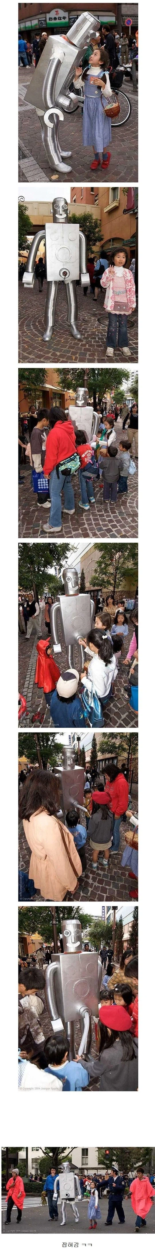 수상한 로봇 옷_1.webp