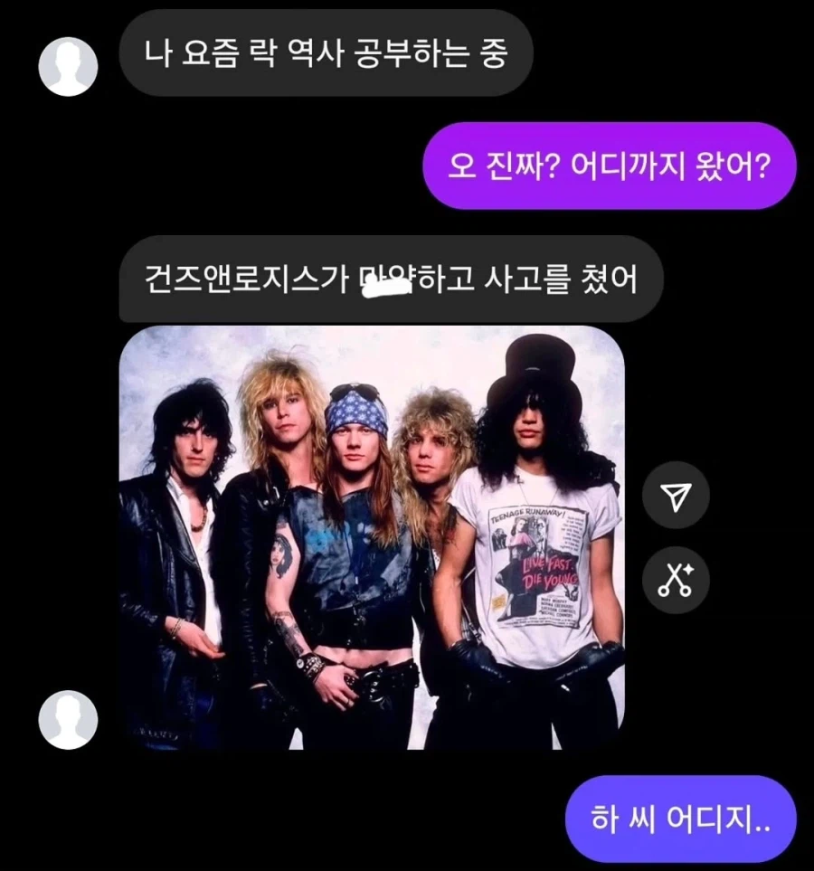 락의 역사_2.webp