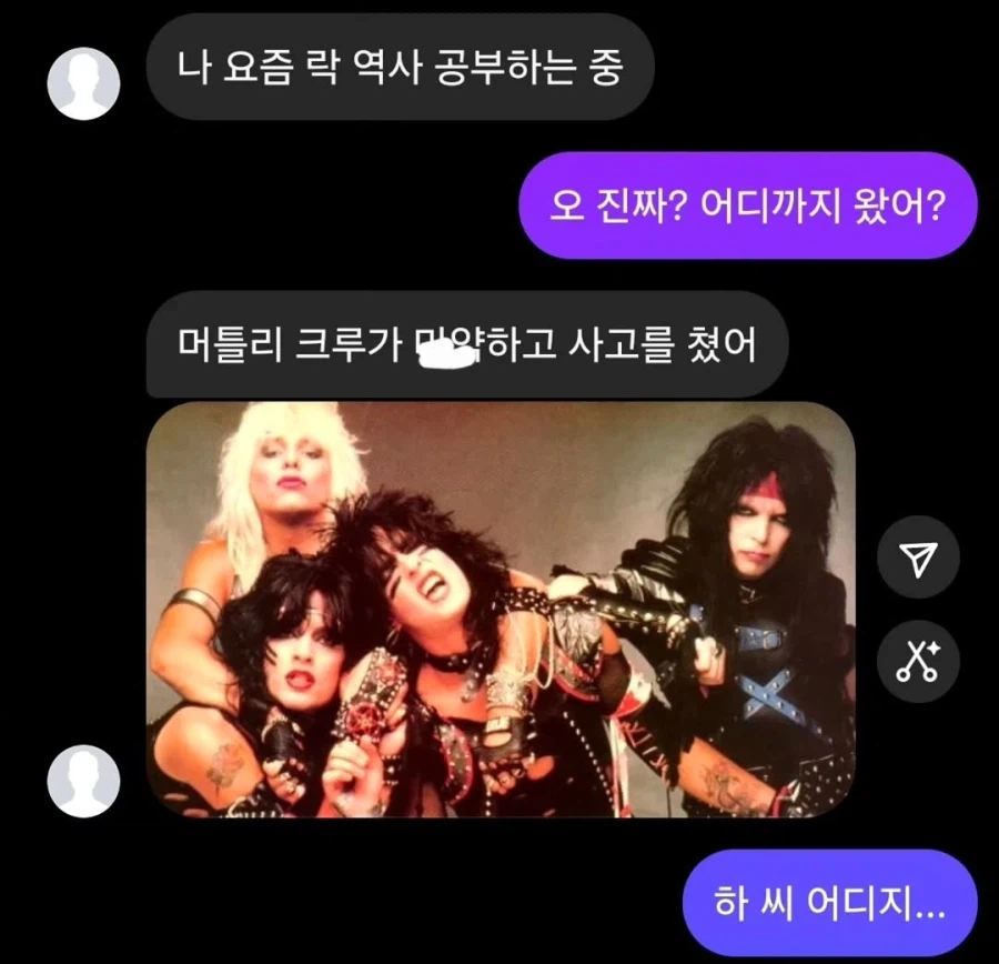 락의 역사_3.webp