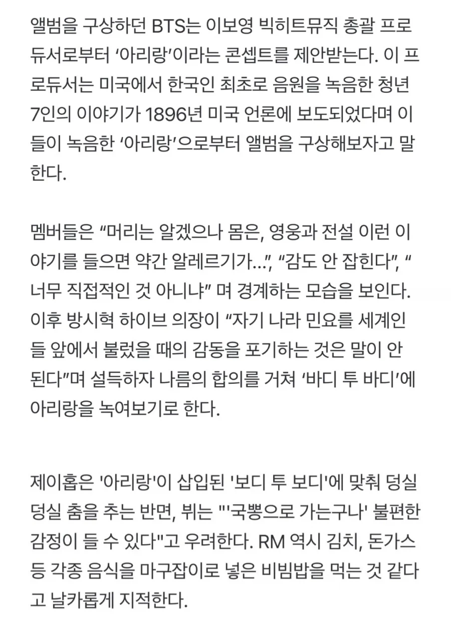 BTS 멤버들도 국뽕 싫어하는구나_1.webp
