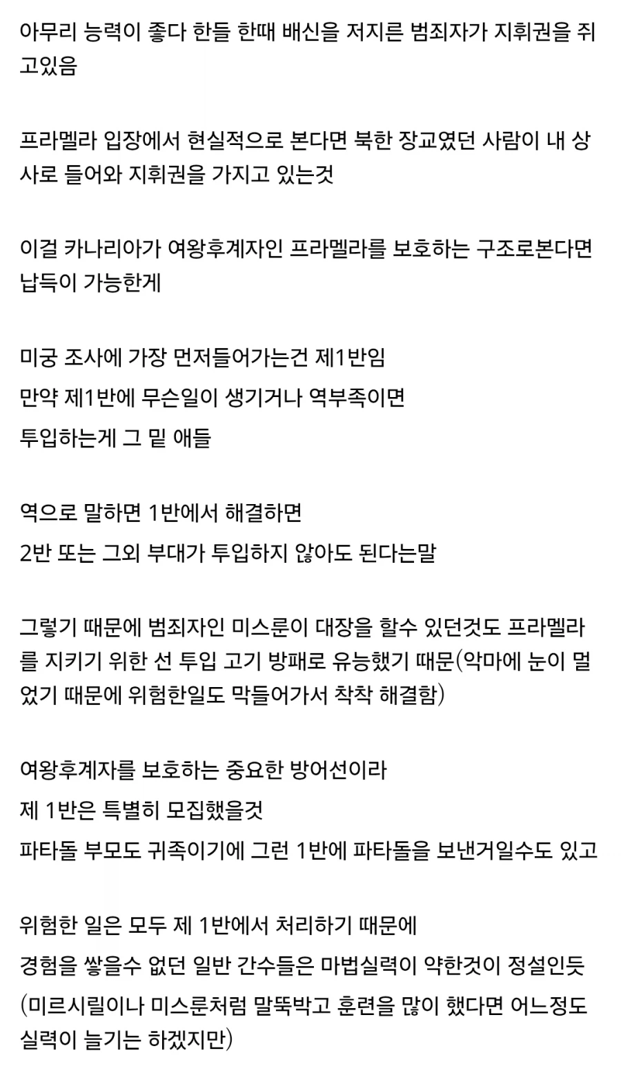 던전밥) 코돌이(파타돌)이 의외로 우수할지도 모른다는 가설_5.webp