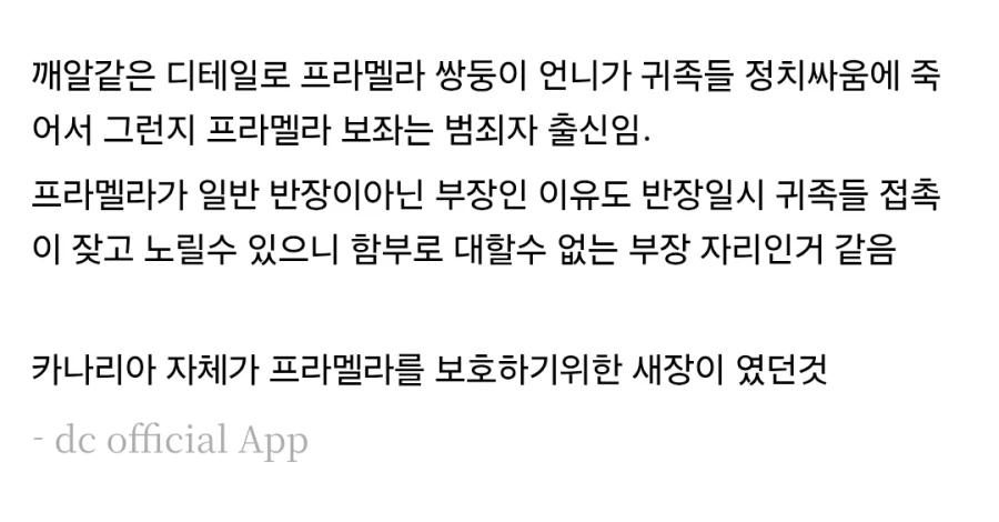 던전밥) 코돌이(파타돌)이 의외로 우수할지도 모른다는 가설_6.webp