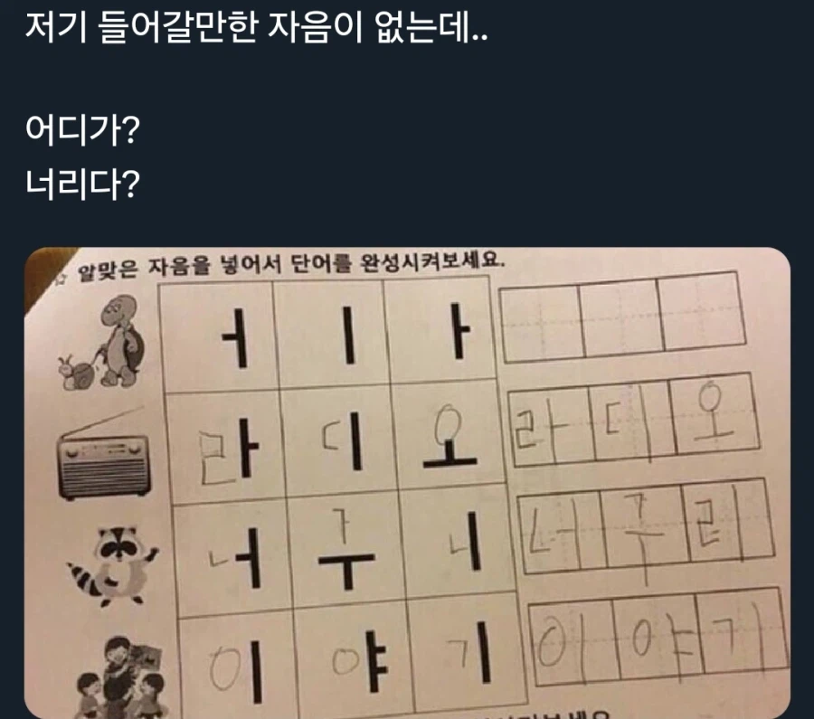 애들 학습지 시험지 교과서 만점 받기 힘든 이유_1.webp