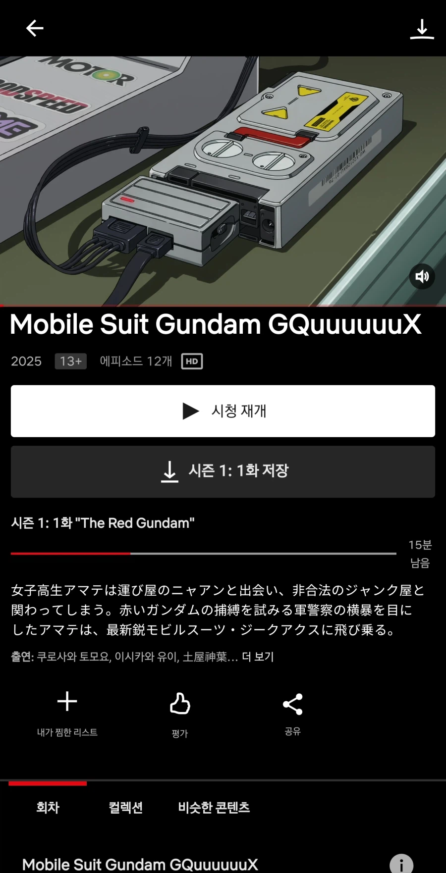 일본놈들 저주할테다_1.webp