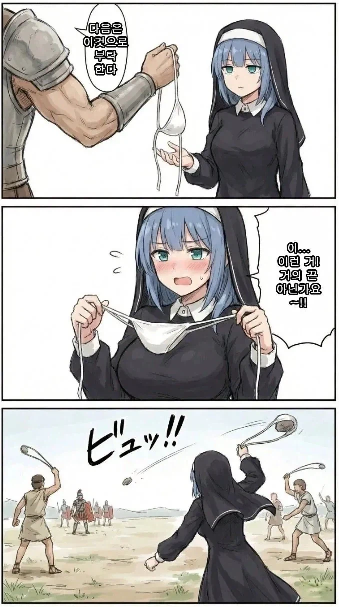 성녀님의 무기_1.webp