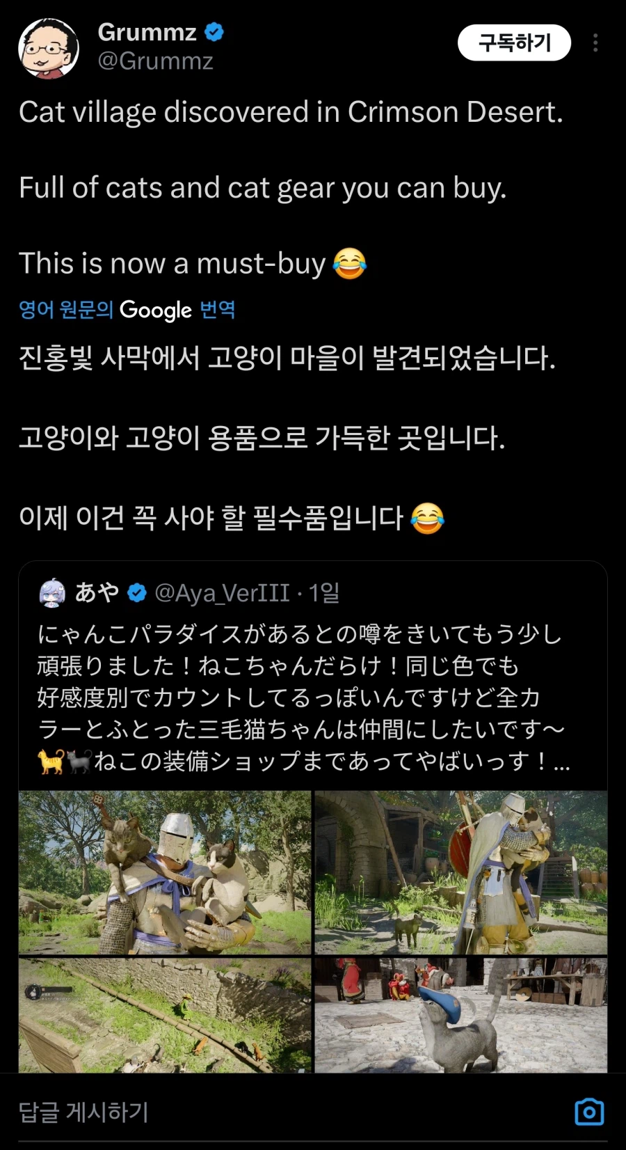 붉은사막)나와 내 아들에게 말걸지 마_10.webp