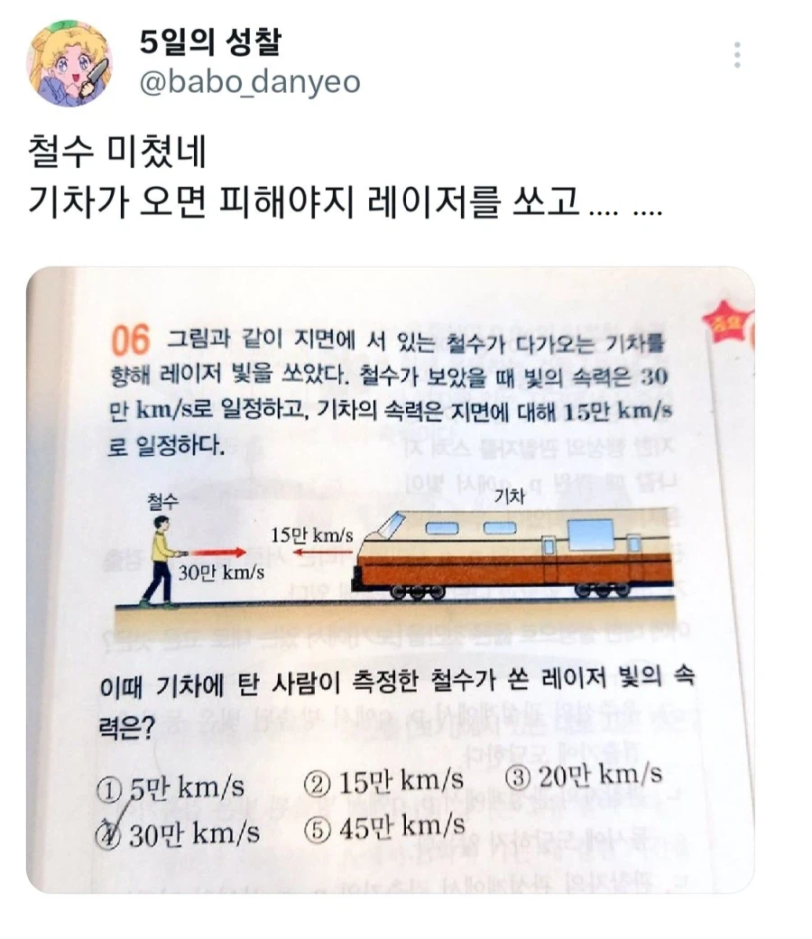 철수를 구하시오._1.webp