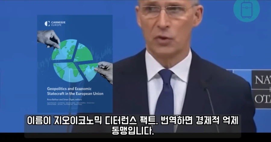 유럽이 한국,일본,캐나다에 동맹 하자고함ㄷㄷ_2.webp