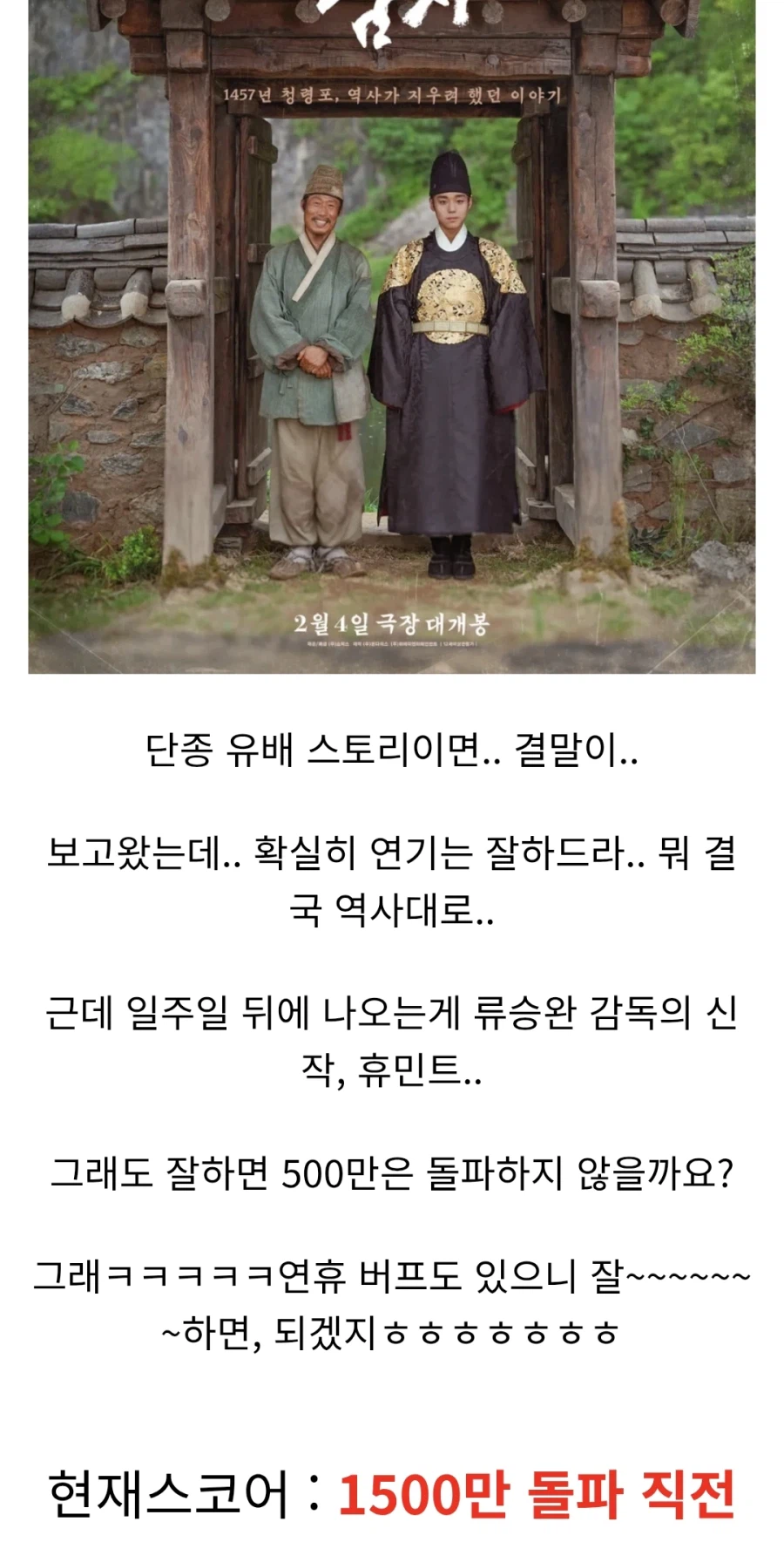 현 극장 흥행 특징_2.webp