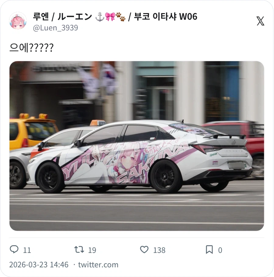 차량 색상이 튀거나 핑크면 범죄 대상이 될 수 있다_2.webp