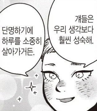 던전밥) 좋은 말 같지만 인종 차별입니다_1.webp