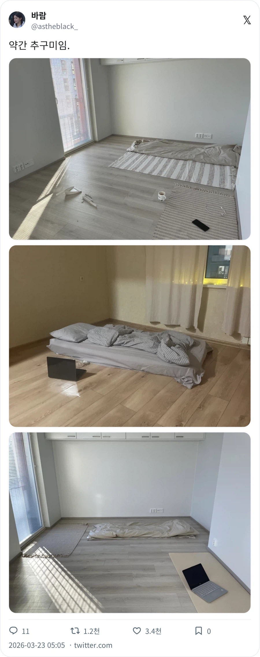 방 꾸미기 추구미_1.webp