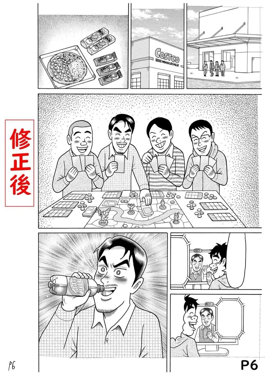 어마어마한 항의에 수정한 용돈아빠_2.webp