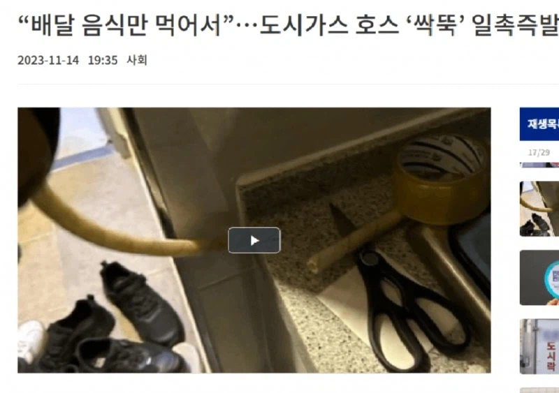 도시가스 안쓰는데 고무관 잘라도 되냐 jpg._2.webp