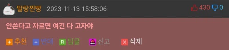 도시가스 안쓰는데 고무관 잘라도 되냐 jpg._8.webp