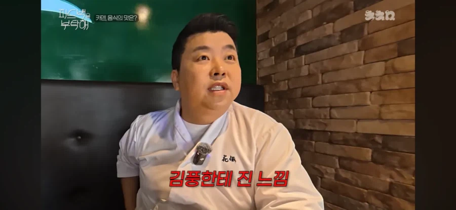 냉부에서 김풍한테 진다는 의미.jpg_11.webp