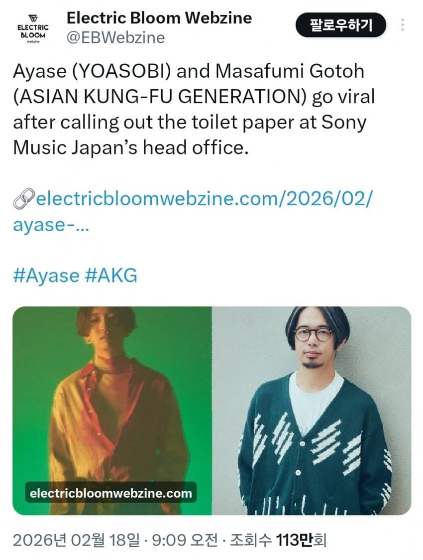 소문의 소니뮤직 본사 화장실 휴지_3.webp