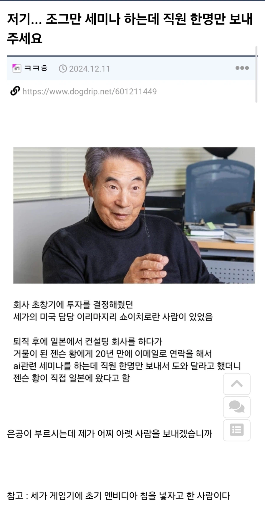 저기... 조그만 세미나 하는데 직원 한명만 보내주세요_1.webp