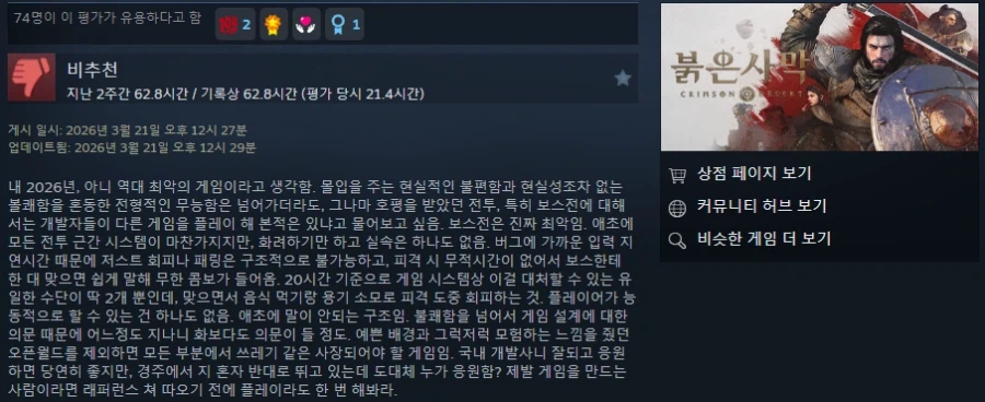 역대 최악의 게임_1.webp