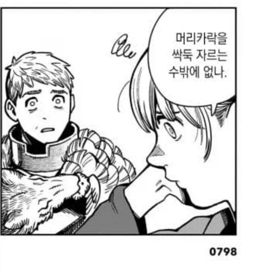 던전밥)라이오스는 마르실을 좋아하는 거는 맞음_3.webp