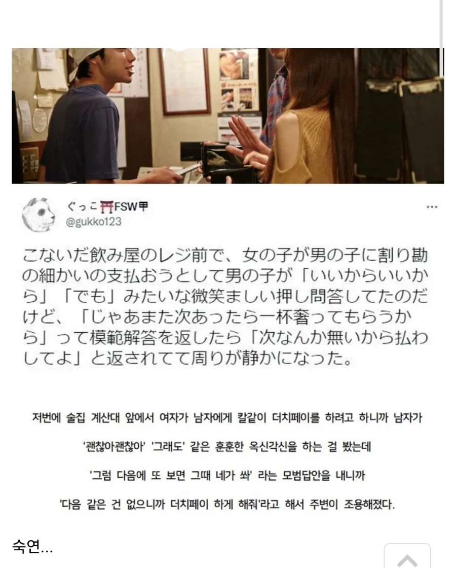 서로 자기가 계산하겠다는..._1.webp