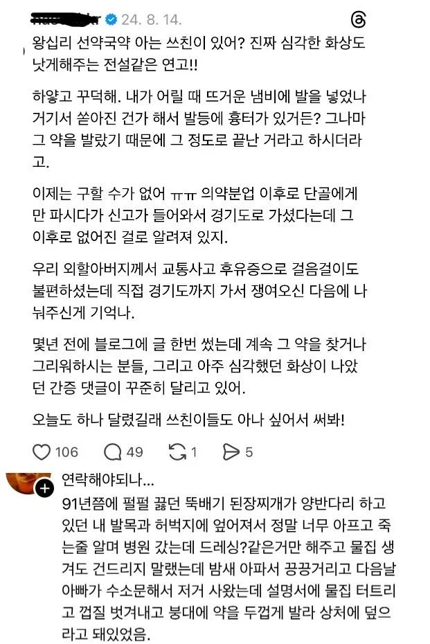 방송국에서도 찾고 있다는 가전 비약_5.webp