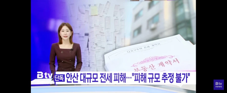 안산에서 대규모 전세사기 조짐.jpg_1.webp