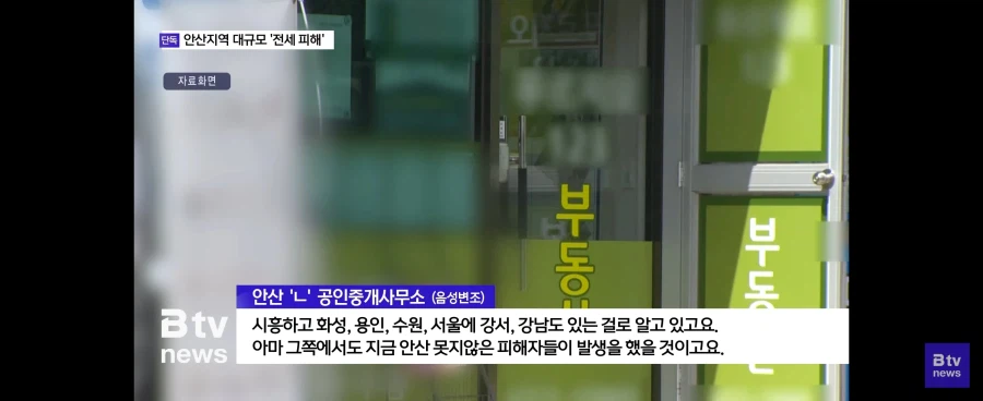 안산에서 대규모 전세사기 조짐.jpg_7.webp