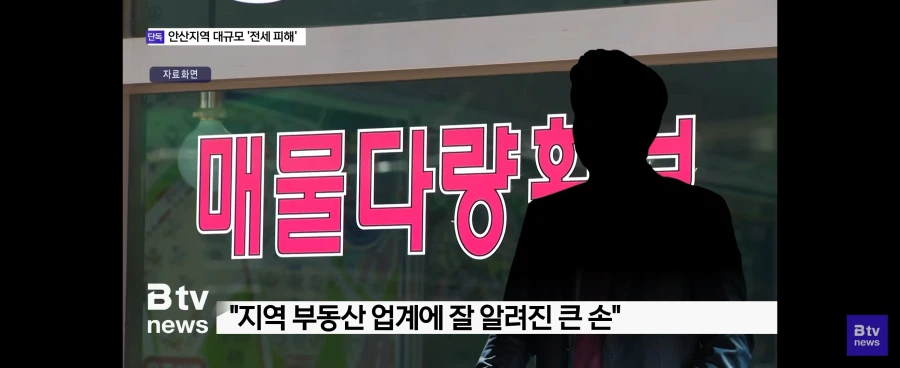 안산에서 대규모 전세사기 조짐.jpg_8.webp