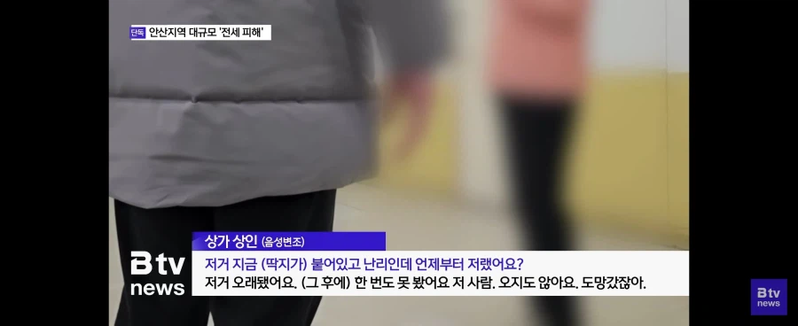 안산에서 대규모 전세사기 조짐.jpg_9.webp