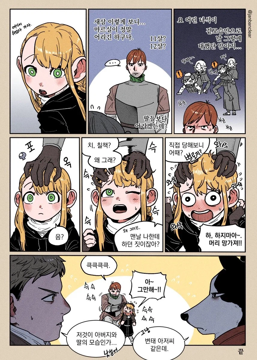 던전밥) 하프엘프 마르실 보다 좋은건_5.webp