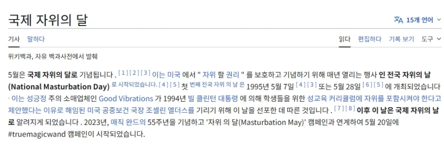 5월이 가족의 달인것으로만 알고있는 사람 많지만_1.webp