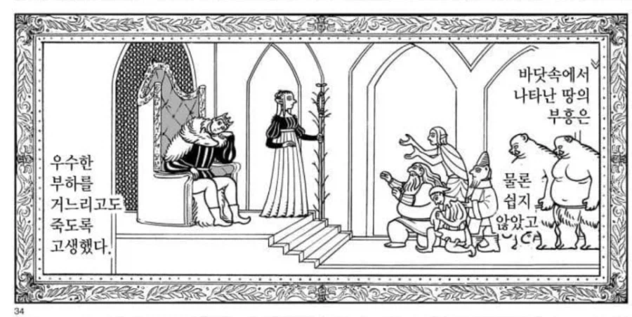 던전밥)오크 족이 친 라이오스 세력이 될거 같네_3.webp