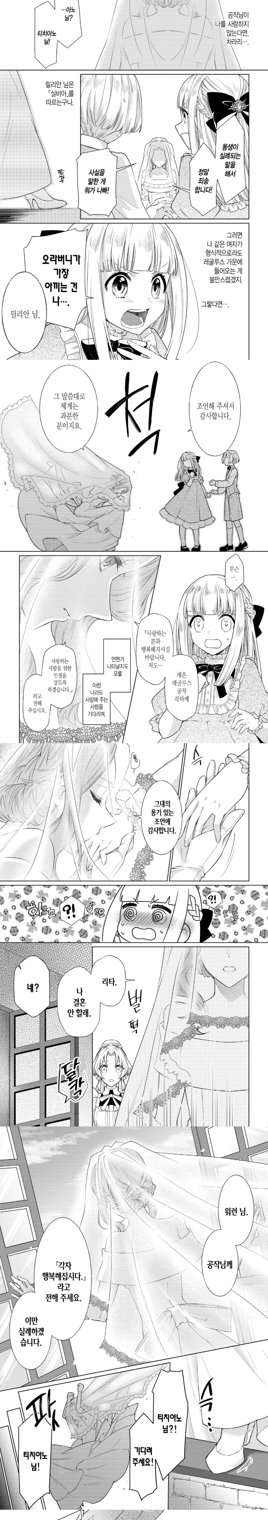 대형사고친 여동생_1.webp