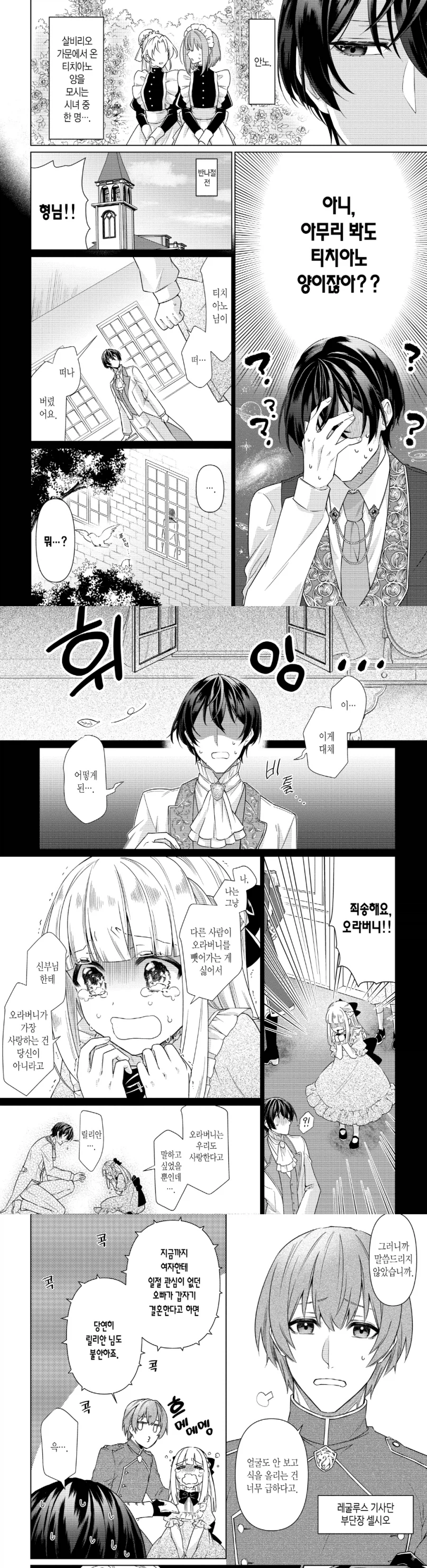 대형사고친 여동생_2.webp