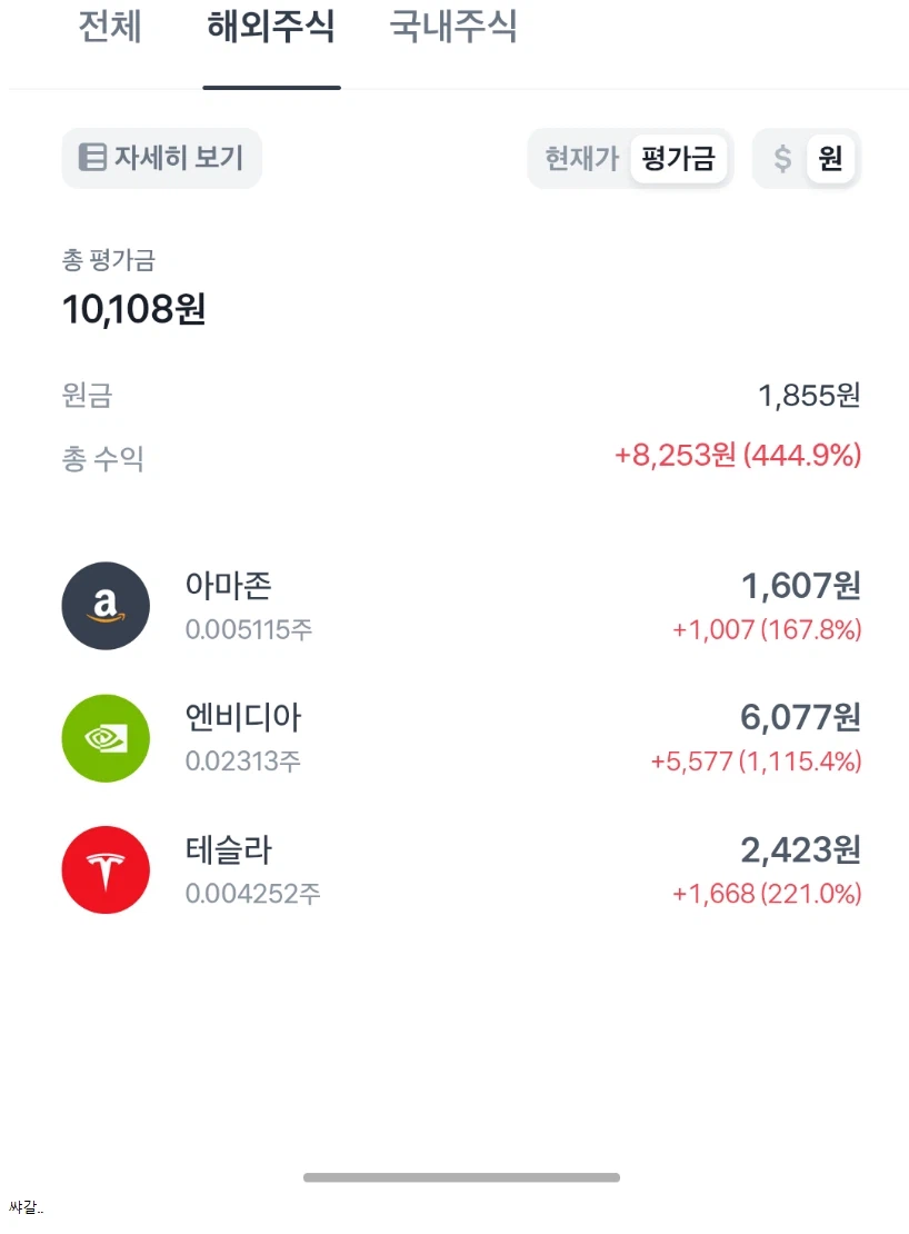 엔비디아 투자해서 1,100% 수익률 달성했다는 사람_1.webp