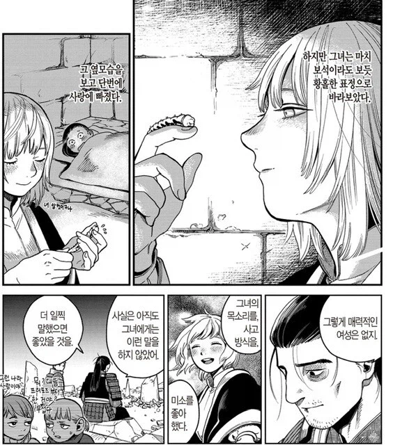 던전밥)파린은 예쁘다_1.webp