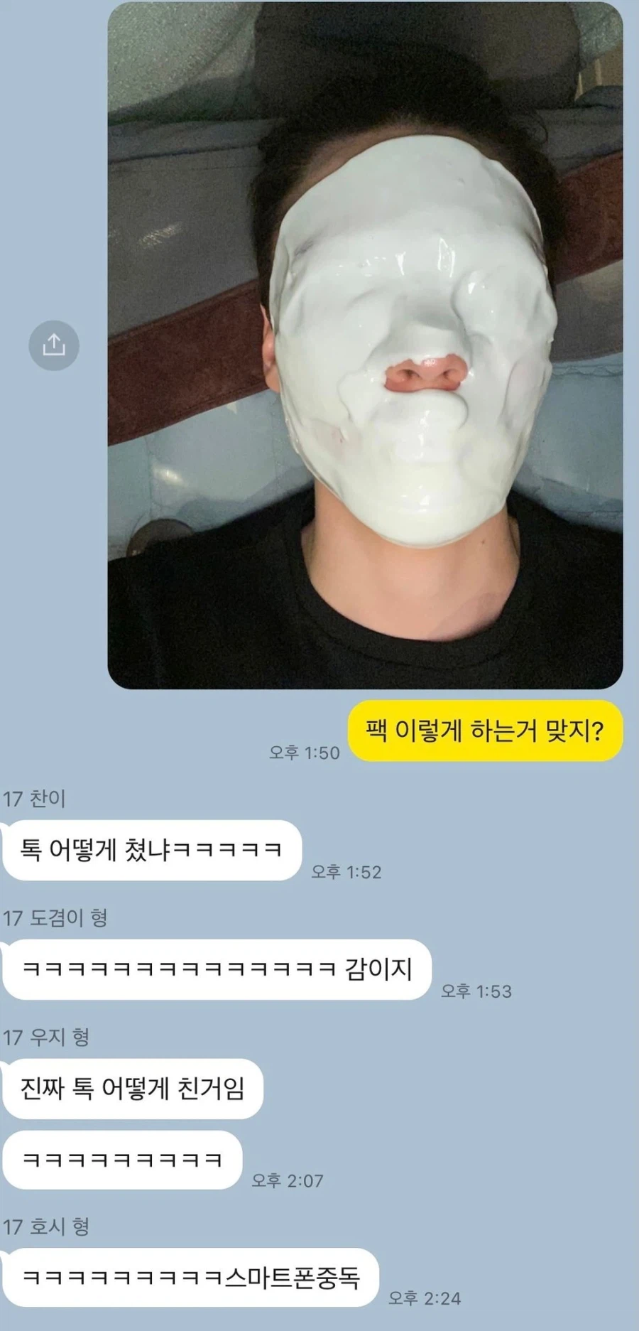 머드팩 처음 해본 사람_1.webp