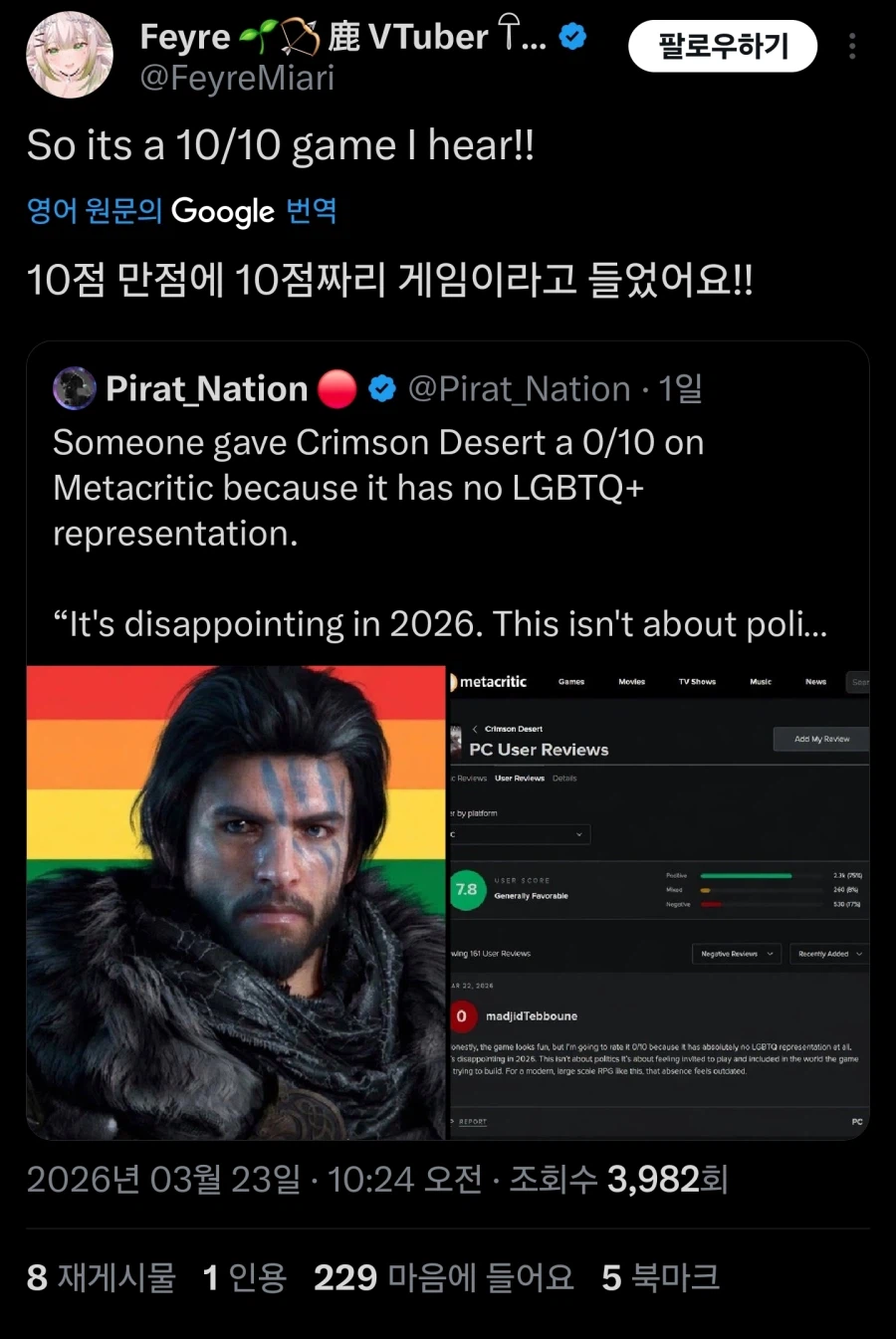 붉은사막)0점 리뷰_3.webp