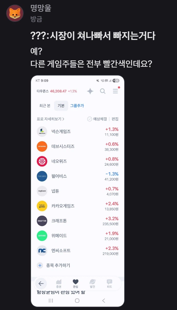 ??? : 니만 족 병 신인거예요_1.webp